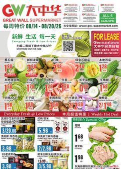 Great Wall weekly ad from Friday 08/14