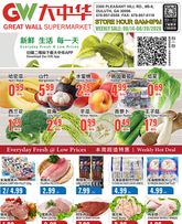 Great Wall weekly ad from Friday 08/14