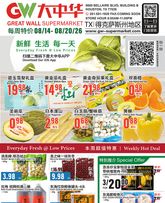 Great Wall weekly ad from Friday 08/14