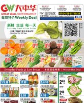 Great Wall - Flushing Corona