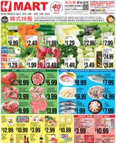 H Mart - Chinese New York