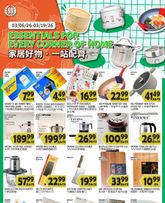 99 Ranch Market - Home Essentials