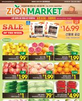 Zion Market - Georgia