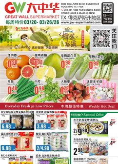 Great Wall - Houston