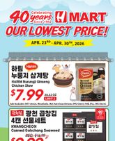 H Mart - 40th Anniversary Sale