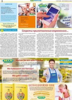Mix Markt-Prospekt von Montag 20.07.