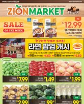 Zion Market - Texas