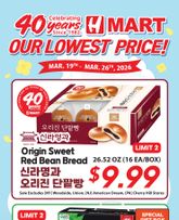 H Mart - 40th Anniversary Sale