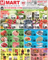 H Mart weekly ad from Friday 07/24