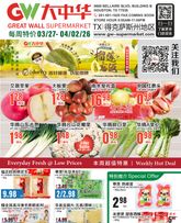 Great Wall - Houston