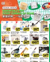 99 Ranch Market - Home Essentials