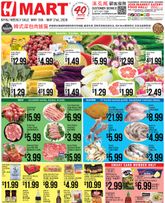 H Mart - Chinese New York