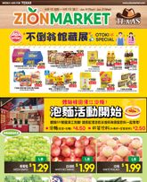 Zion Market - Texas