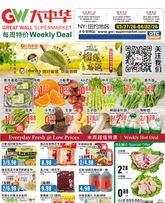 Great Wall - Flushing Corona