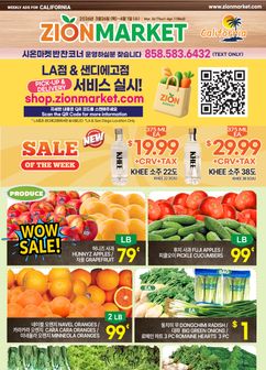 Zion Market - California