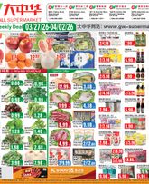 Great Wall - Rosemead Los Angelas Vernon Rowland Height