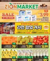 Zion Market - California