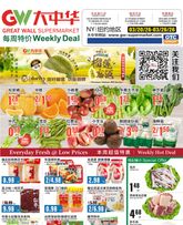 Great Wall - Flushing Corona