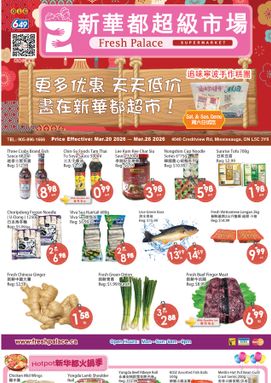 Fresh Palace flyer from Friday 03-20