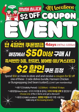 Hannam Supermarket flyer from Thursday 03-19