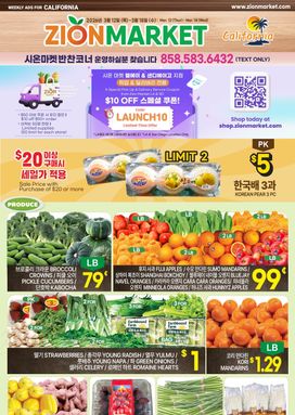 Zion Market - California