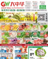 Great Wall - Maryland & Virginia Area