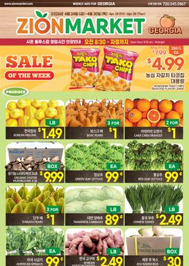 Zion Market - Georgia