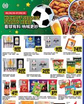 99 Ranch Market - Kickoff season starts here