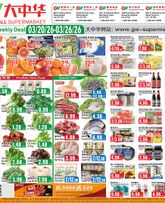 Great Wall - Rosemead Los Angelas Vernon Rowland Height